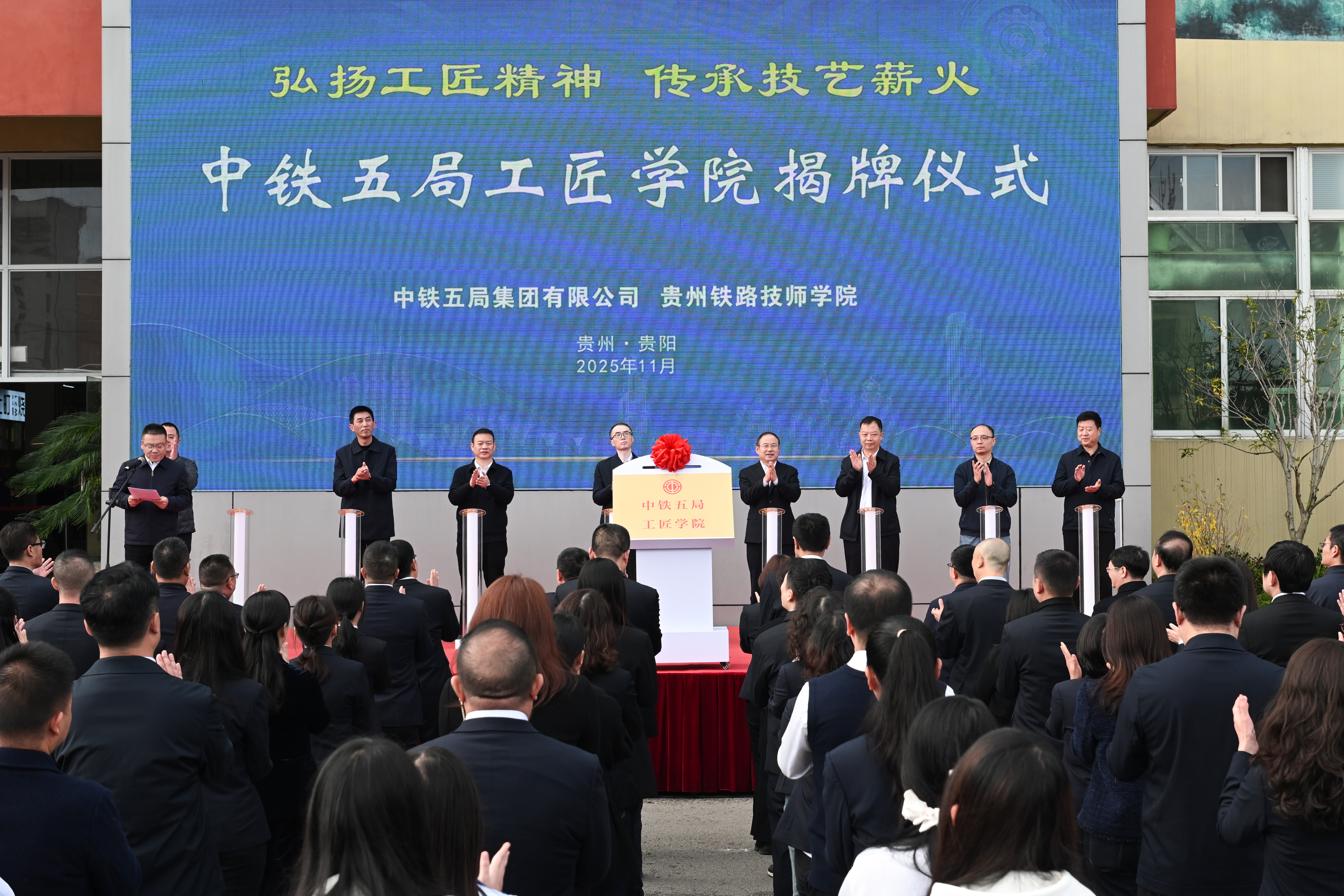 中鐵國資總經理、黨委副書記井國彬一行蒞臨學院參加中鐵五局工匠學院揭牌儀式